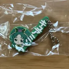 キュアミントキーホルダー