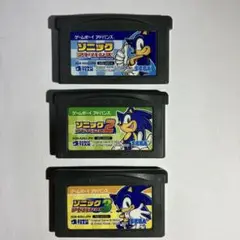 ソニックアドバンス １・２・３　ゲームボーイアドバンスソフト（３本セット）