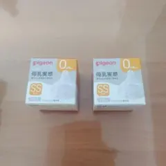 pigeon 母乳実感 SSサイズ 2個セット