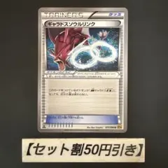 ミュウツーソウルリンク U XY8 赤い閃光 057/059 - メルカリ