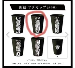 ヒプノシスマイク ヒプムビ展 タンブラー＆フレークシール - メルカリ