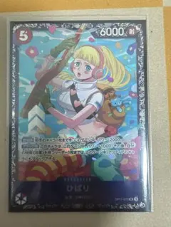 2026年最新】ひばり ワンピースカードの人気アイテム - メルカリ