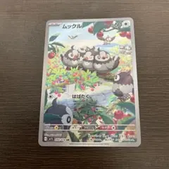 ムックル AR SV1S スカーレットex 090/078