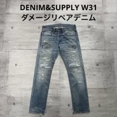 DENIM&SUPPLY ダメージ リペア 加工 ヴィンテージデニム W31 - メルカリ