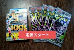 スタートデッキ100 バトルコレクション　アビスアイ　定価スタート