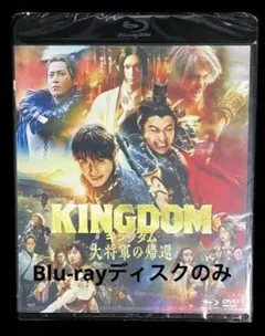 アニメ「キングダム」鄴攻略戦 対趙連合軍編 DVD その②キン乱シリアル