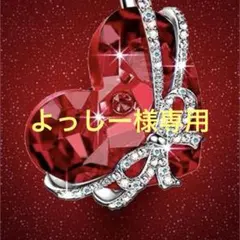 よっしー 様専用 Nオーガニック