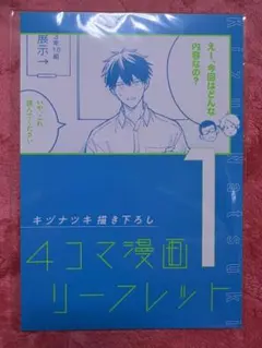ギヴン 海へ 1週目 入場特典