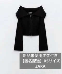 【匿名配送】新品未使用 完売品 ZARA ジップアップ リブニット カーディガン