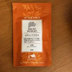 ルピシア　デカフェ・マスカット　ティーバッグ　新品　未使用　未開封