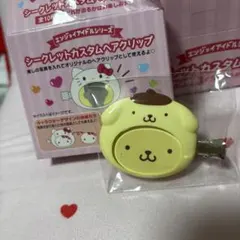 サンリオ シークレットカスタムヘアクリップ〜ポムポムプリン