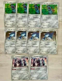 ダンバル4枚 メタング4枚 メタグロス2枚 ポケカ s3aのサムネイル