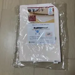 昭和西川 除湿パッド 60×90cm 日本製のサムネイル