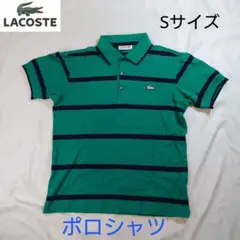 【古着美品】ラコステ 半袖 ポロシャツ ボーダー グリーン