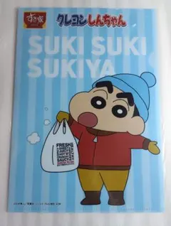 すき家 クレヨンしんちゃん クリアファイル A４サイズ 未開封未使用品