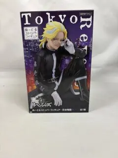 東京リベンジャーズ ぬーどるストッパーフィギュア 灰谷竜胆 灰谷蘭