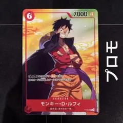 2026年最新】p-001 モンキー・d・ルフィの人気アイテム - メルカリ