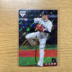 山本由伸　プロ野球チップス　侍ジャパン　金箔サインカード　ドジャース　オリックス