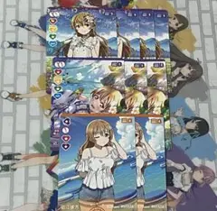 ラブカ　近江彼方　9枚セット