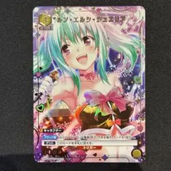 プリコネ　歌う喜びチカ　ヴァイスシュヴァルツ　プリンセスコネクト ヴァイスシュバルツ プリンセスコネクト プリコネ 歌う喜び チカ SP ＋
