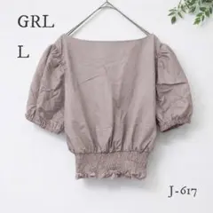 GRL オフショル ブラウス L パフ袖 シャーリング パフスリーブ 乙女系