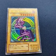 ブラック・マジシャン LB-05　ウルトラレア