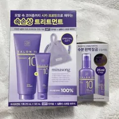 箱無発送＊ミジャンセン サロン10プロフェッショナルシカトリートメント＆セラム