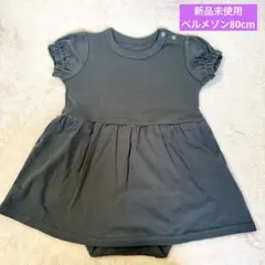【新品未使用】ベルメゾン ロンパースワンピース 80cm