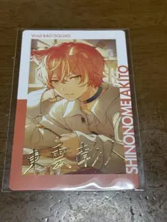 サ*）様 プロセカ エピカ 彰人 箔押し