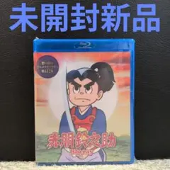 9X351 赤胴鈴之助blu-ray 〈3枚組〉　アニメ 9X351 赤胴鈴之助blu-ray 〈3枚組〉 アニメ - メルカリ