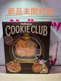 新品未開封】Mellojoy メロジョイ クッキー ねっとりヨーグルト - メルカリ