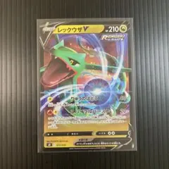 レックウザvmax s0