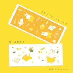 みっふぃーおやつ堂 フェイスタオル 2枚セットのサムネイル