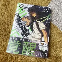 俺だけレベルアップな件 1巻 初版 帯付き 希少 美品 コレクター向け即