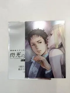 機動戦士ガンダム 閃光のハサウェイ キルケーの魔女　入場者特典　イラストカード