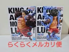 ワンピース KING OF ARTIST ルフィ 2体セット