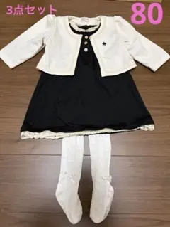 ベビー　80 フォーマル　3点セット　ブラック