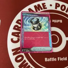 ポケモンカード パーフェクトミキサー