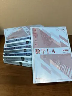 青チャート セット