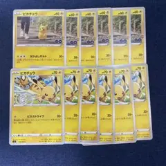 ポケモンカード ピカチュウセット
