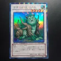 遊戯王 ナチュル ビースト dt02 ウルトラ 即日発送可 - メルカリ