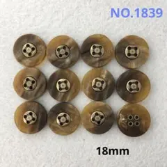 【1839】飾りボタン　まとめ売り　18mm 12個