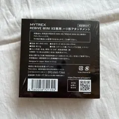【MYTREX】REBIVE MINI XS専用 ハリ形アタッチメント