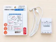 TOPLAND 乾電池式充電器 タイプC 1mケーブル付