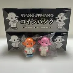 懸賞品】佐藤製薬ドクターサトちゃん・ナースサトコちゃん コイン