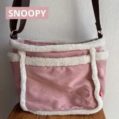 SNOOPY スヌーピー ボア ショルダーバッグ ピンク