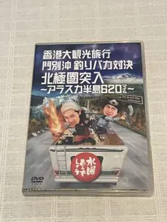 水曜どうでしょう DVD 12巻セット　ポストカード3冊あり　大泉洋 DVD5枚セット】水曜どうでしょうコンプリートBOX 〜Vol.7