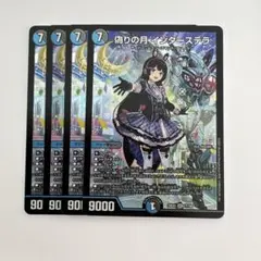 インターステラ