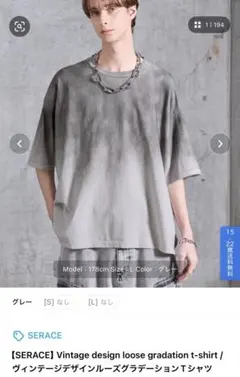 SERACE ヴィンテージデザイン ルーズグラデーションTシャツ