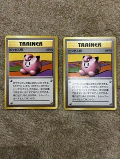 旧裏 ポケモンカード ピッピ 3枚セット - メルカリ
